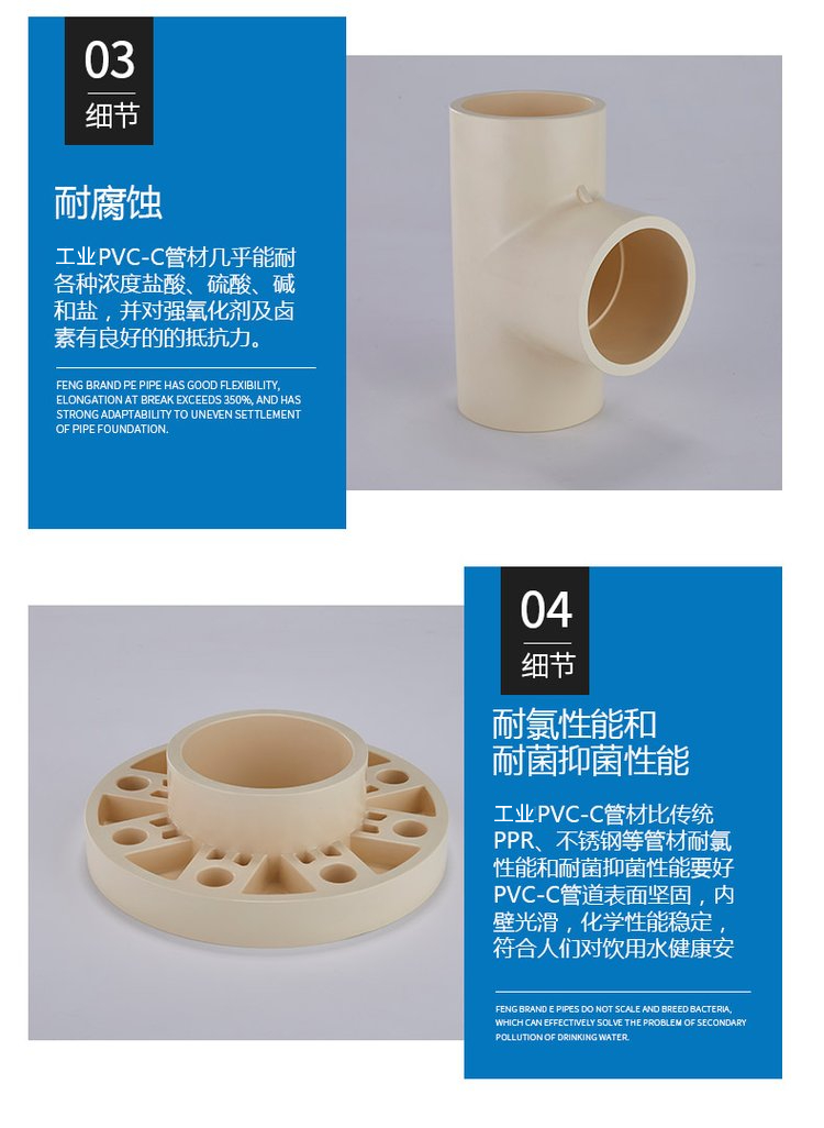 CPVC冷熱給水管 CPVC冷熱給水管-三通