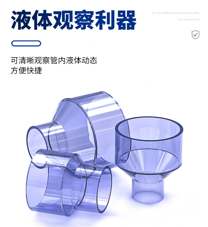 UPVC透明管件 異徑直通(圖3) UPVC透明管件 異徑直通(圖3)