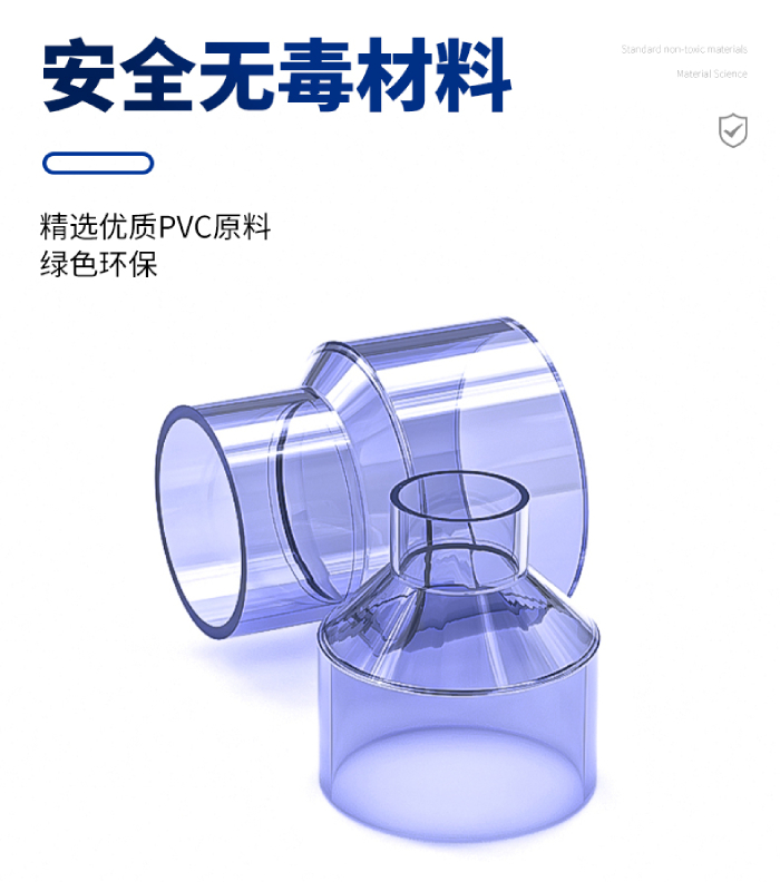 UPVC透明管件 異徑直通(圖2) UPVC透明管件 異徑直通(圖2)