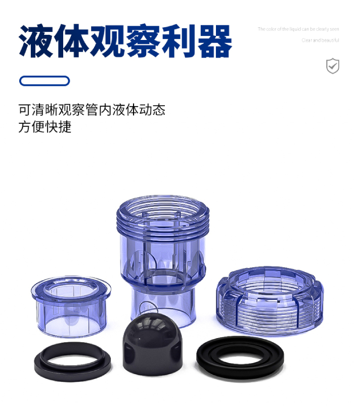 UPVC透明管件 單活接止回閥 UPVC透明管件 單活接止回閥