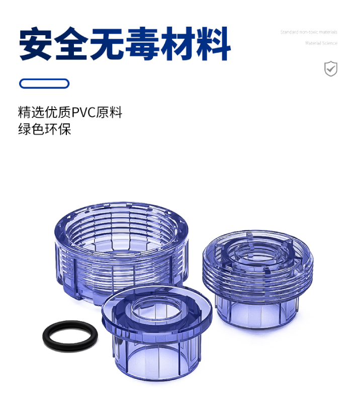 UPVC透明管件 活接(圖2)