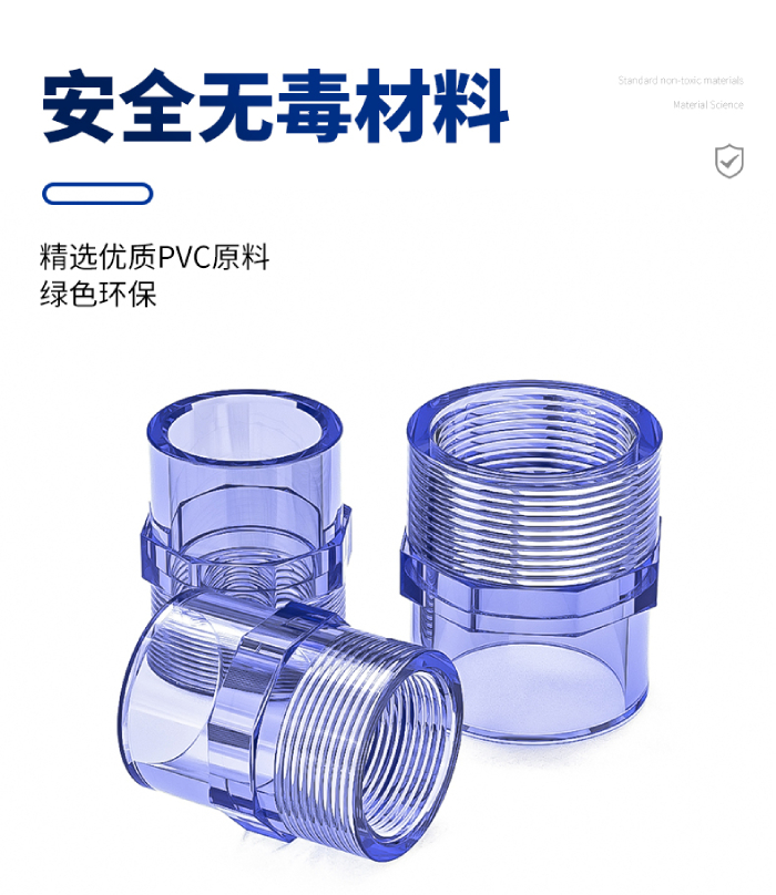 UPVC透明管件 內牙直通(圖2)