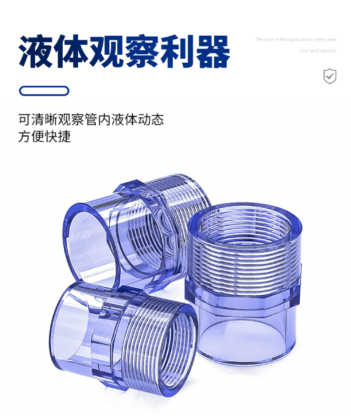 UPVC透明管件 內牙直通(圖3)