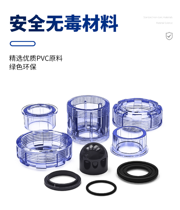 UPVC透明雙活接止回閥(圖2)