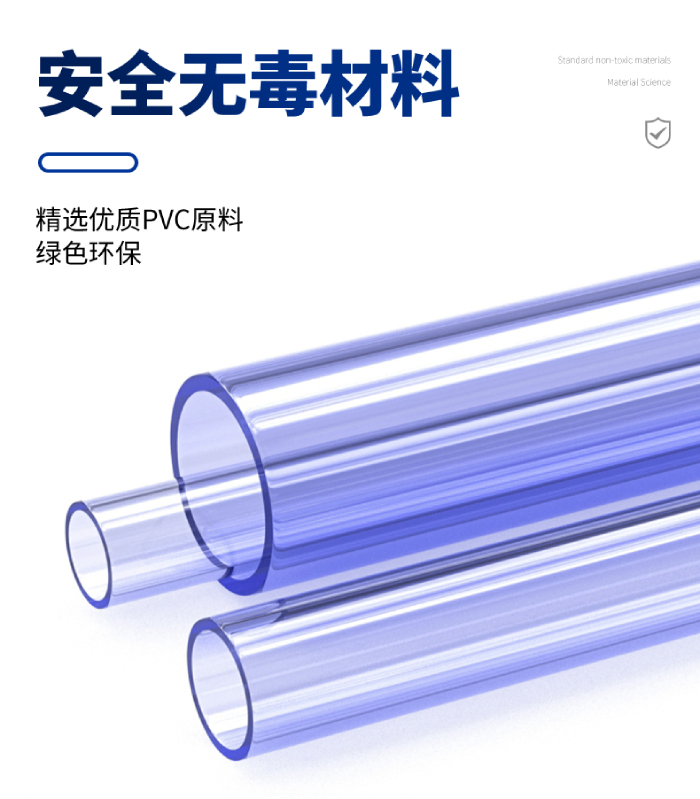 UPVC透明管(圖2) UPVC透明管(圖2)